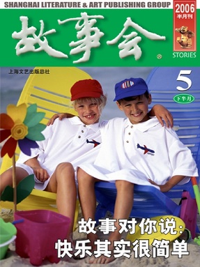 故事会 2006年5月下.pdf