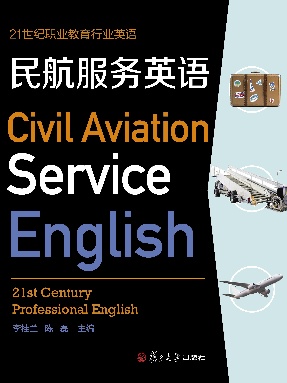 民航服务英语.pdf