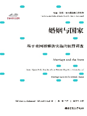 【电子书】婚姻与国家.epub