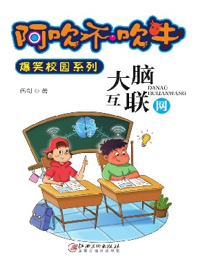 大脑互联网.epub