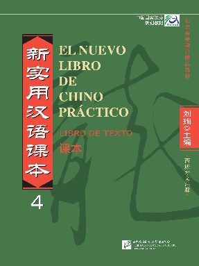 新实用汉语课本（西班牙文注释本）课本4.pdf