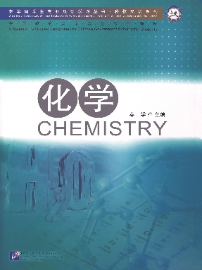 专业汉语 科技汉语系列：化学.pdf
