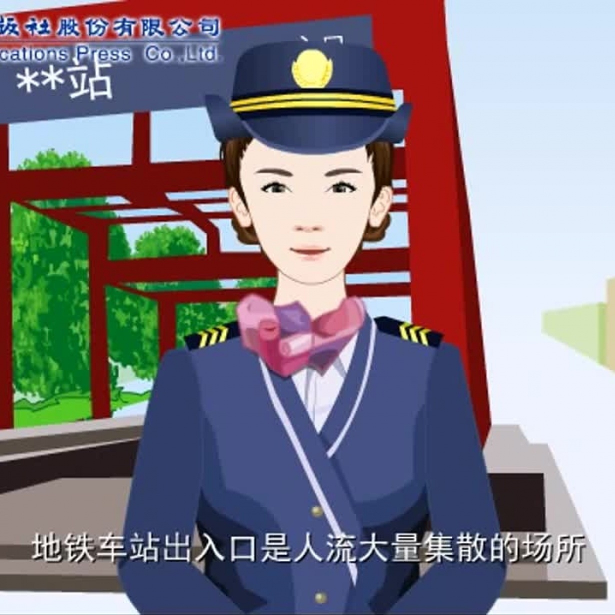 出入口客运服务设施设备介绍.mp4