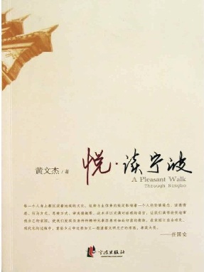 悦·读宁波.epub