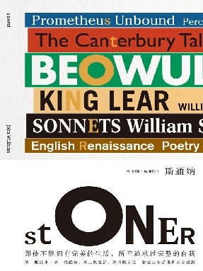 斯通纳.epub
