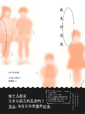 我是纱有美.epub