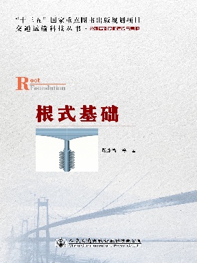 根式基础.pdf