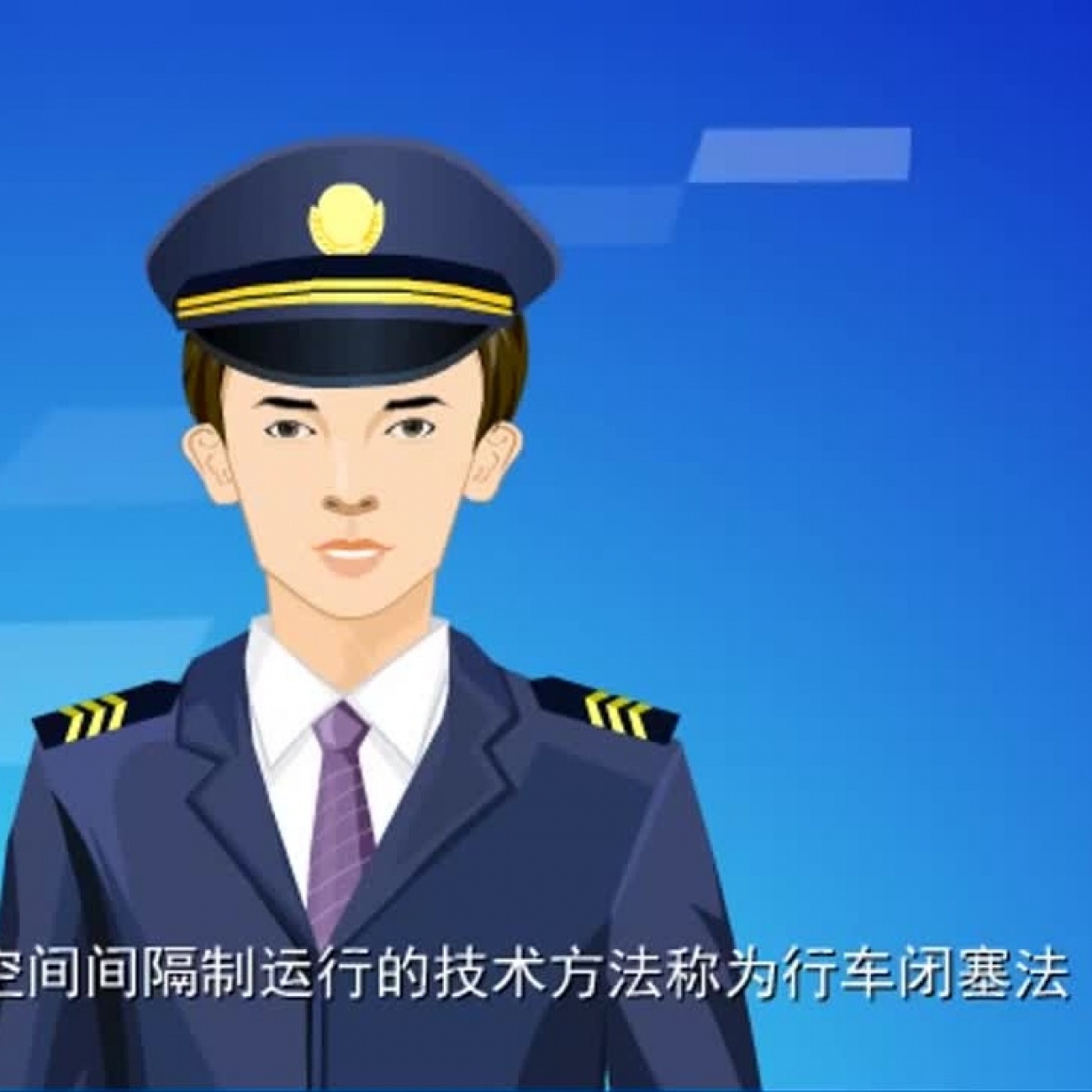 闭塞的概念.mp4