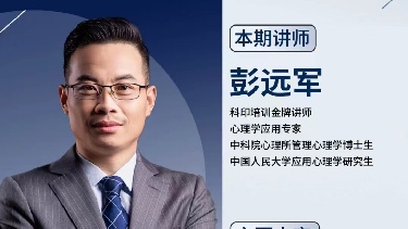 疫情防控下居家办公的心理调适管理