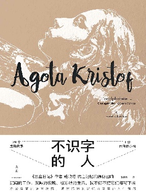 不识字的人.epub
