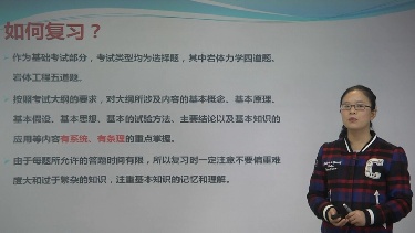 岩体力学
