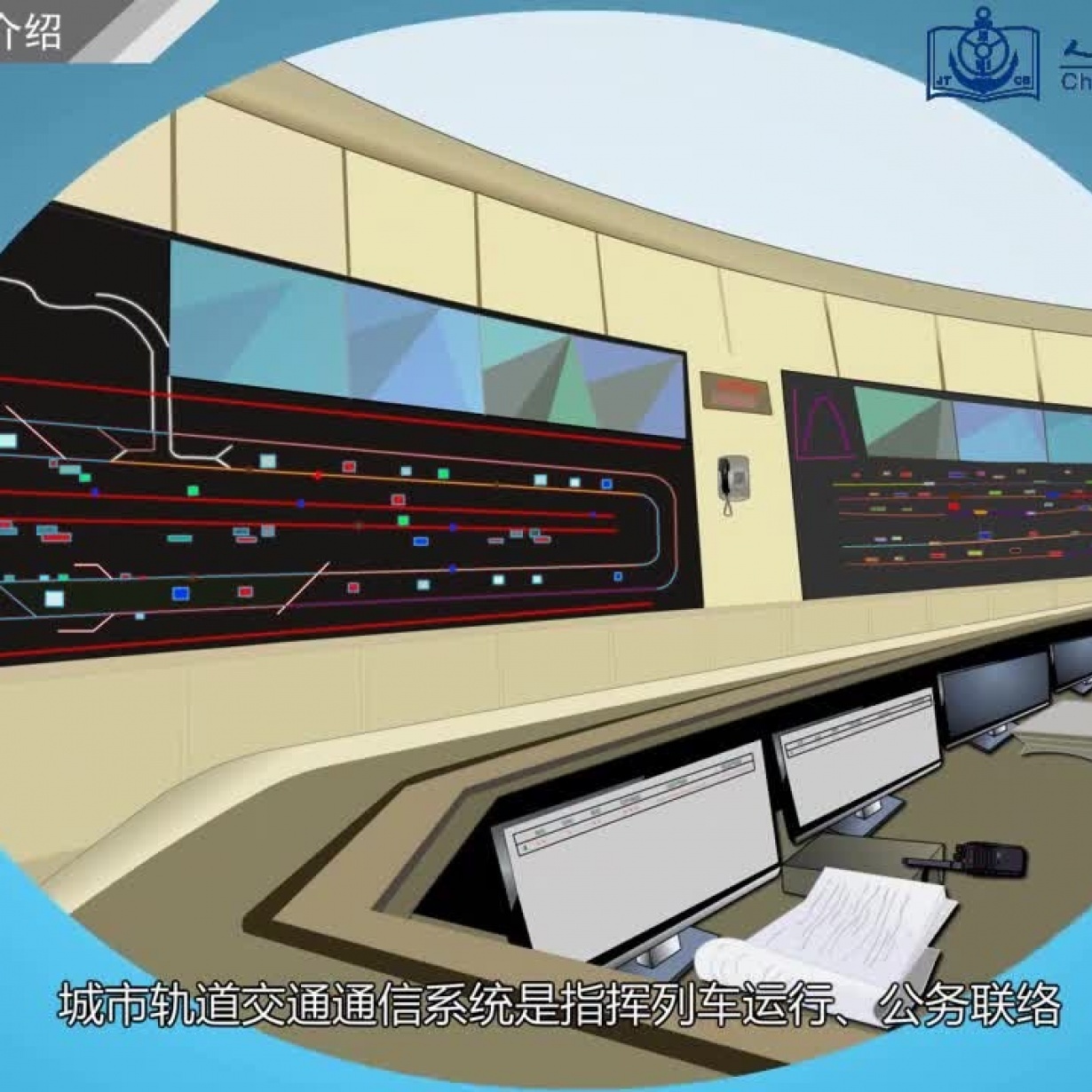 城市轨道交通信号系统介绍.mp4