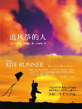 追风筝的人.epub