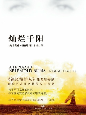 灿烂千阳.epub