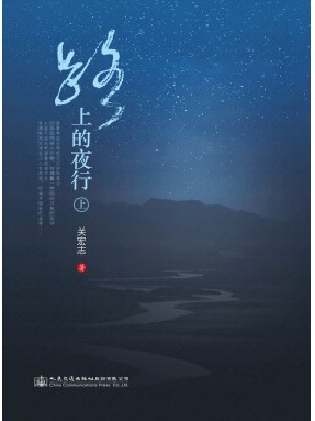 路上的夜行（上）.pdf