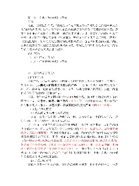 第二章：文化产品的创意与策划.pdf