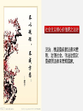 第七节 法律责任.pdf