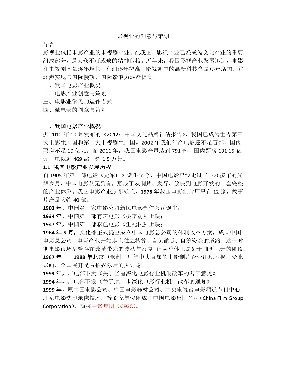 第五章：影视业产业.pdf
