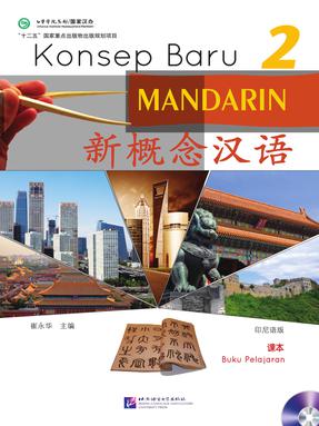 新概念汉语（印尼语版）课本2.pdf