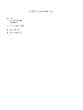 第六章：全球娱乐王国——迪士尼.pdf