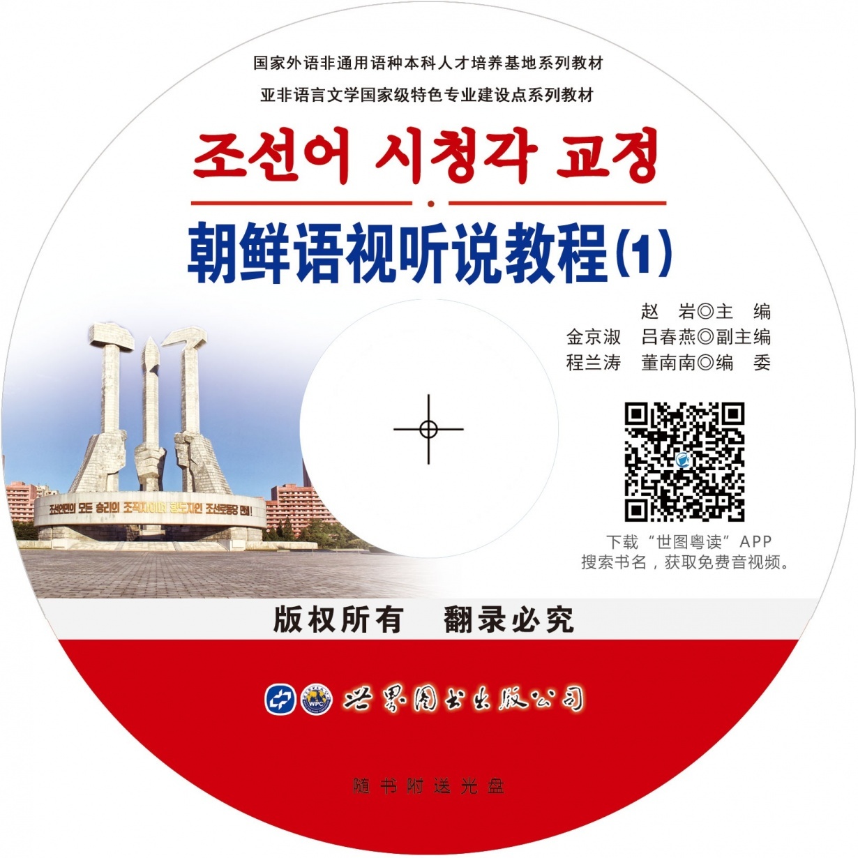 朝鲜语视听说教程1.mp3.mp4