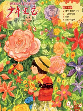 少年文艺.pdf