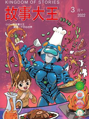 故事大王.pdf