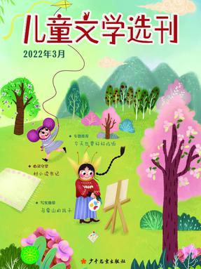 儿童文学选刊.pdf