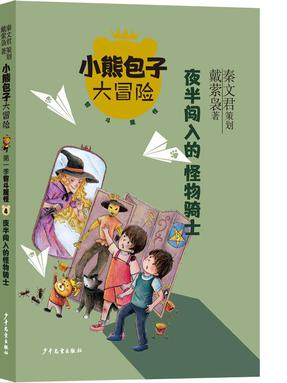 小熊包子1-4.pdf