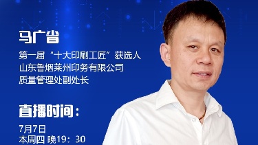 印刷质量管控实战经验分享