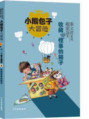 小熊包子1-3.pdf