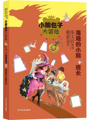 小熊包子2-5.pdf