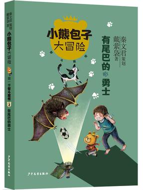 小熊包子1-5.pdf