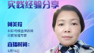 品牌驱动的色彩管理实践经验分享
