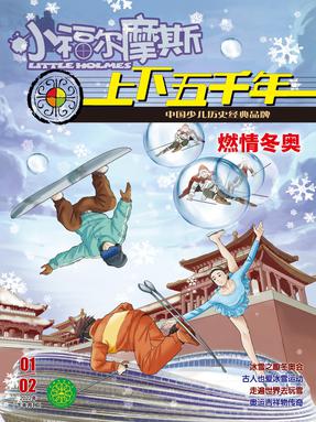 福尔摩斯1.pdf