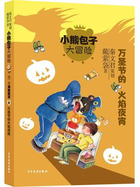 小熊包子2-4.pdf