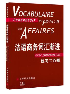 法语商务词汇渐进.pdf
