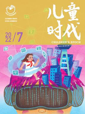 2022.7儿童时代.pdf