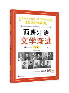 西班牙语文学渐进（初级）.pdf