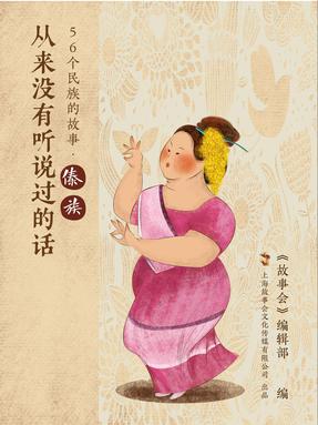 傣族.pdf
