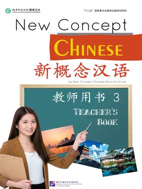 新概念汉语（英语版）教师用书3.pdf