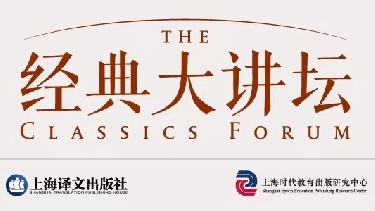 【直播回放】经典大讲坛