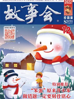 12月校园版.pdf
