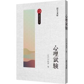 日文原版|心理测试.mp3
