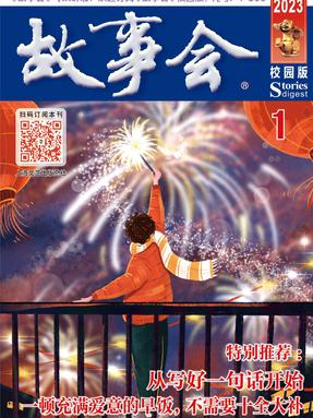 1月校园版.pdf