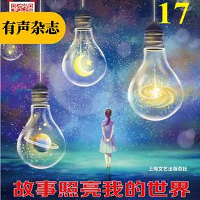 (听杂志)9月上.mp3