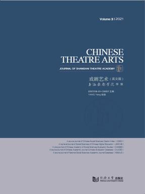 Chinese Theatre Arts Vol. 3 戏剧艺术•第三辑.pdf