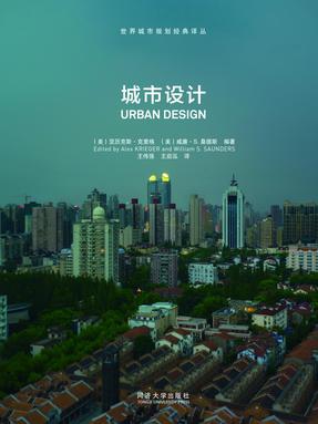 城市设计.pdf