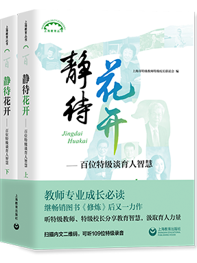 静待花开.pdf