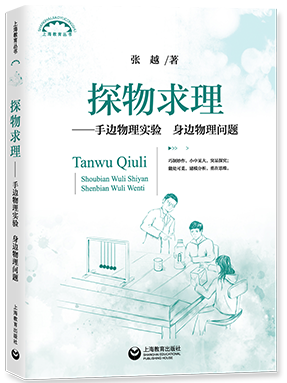 探物求理.pdf